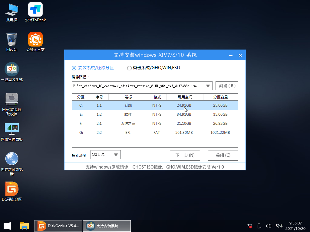 Win10纯净版的缺点是什么？Win10纯净版