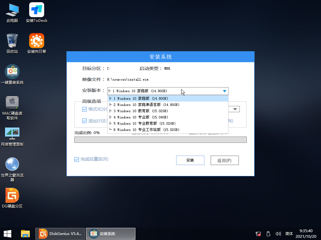 Win10纯净版的缺点是什么？Win10纯净版