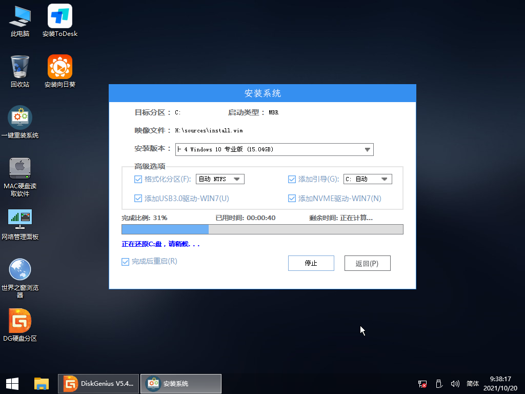 Win10纯净版的缺点是什么？Win10纯净版