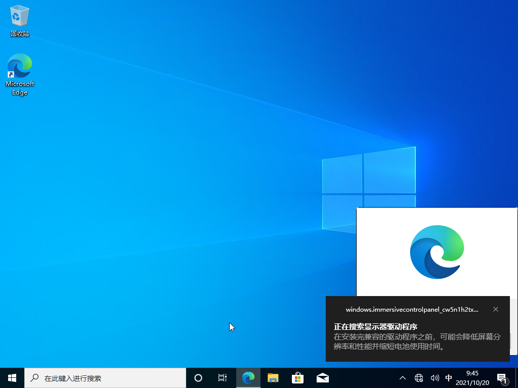 Win10纯净版的缺点是什么？Win10纯净版