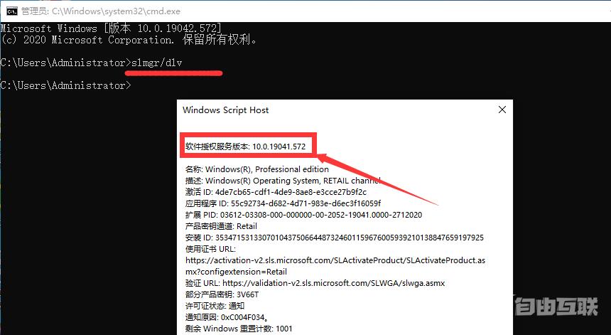 怎么查看Win10系统版本？
