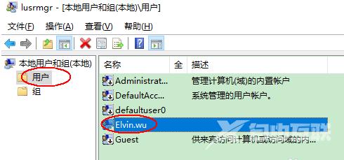 Win10如何获取管理员权限?