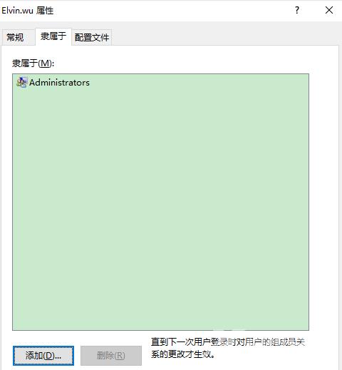 Win10如何获取管理员权限?