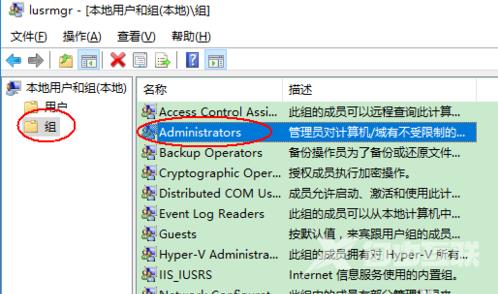 Win10如何获取管理员权限?