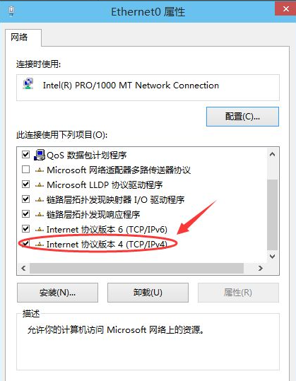 电脑怎么换ip地址win10