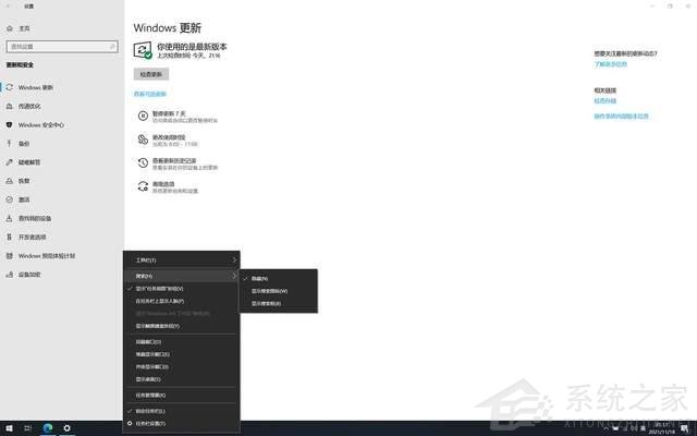 暂别Win11