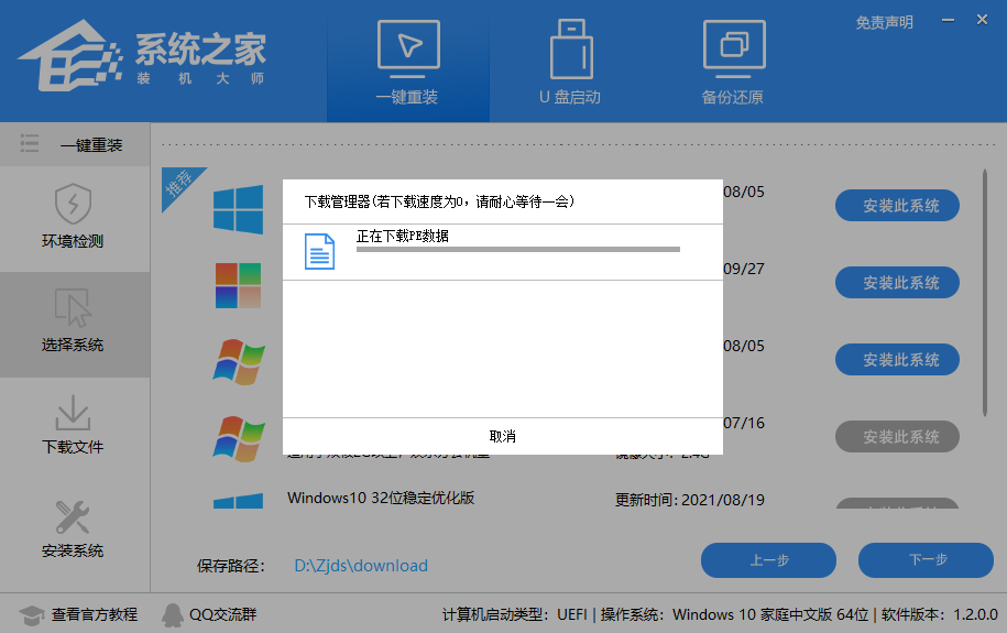 教你如何升级windows10系统