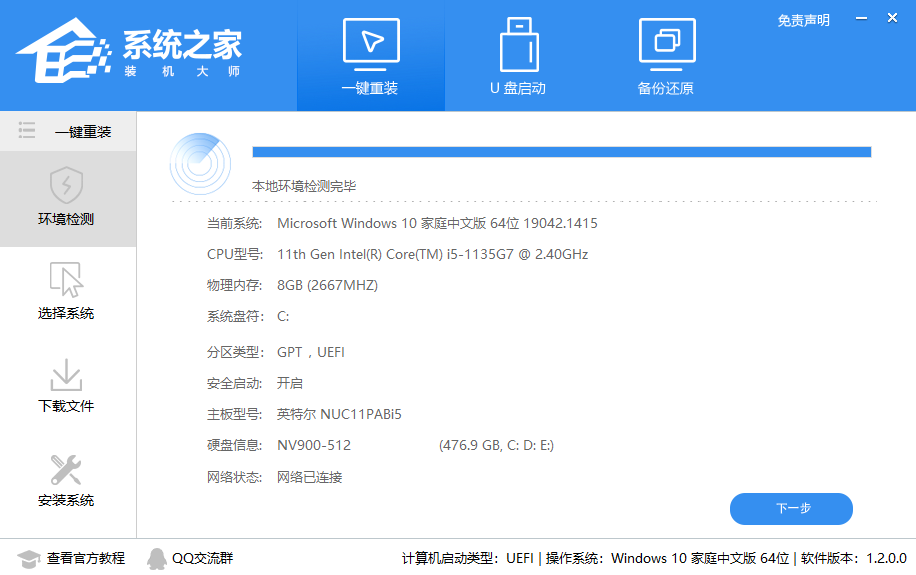 教你如何升级windows10系统