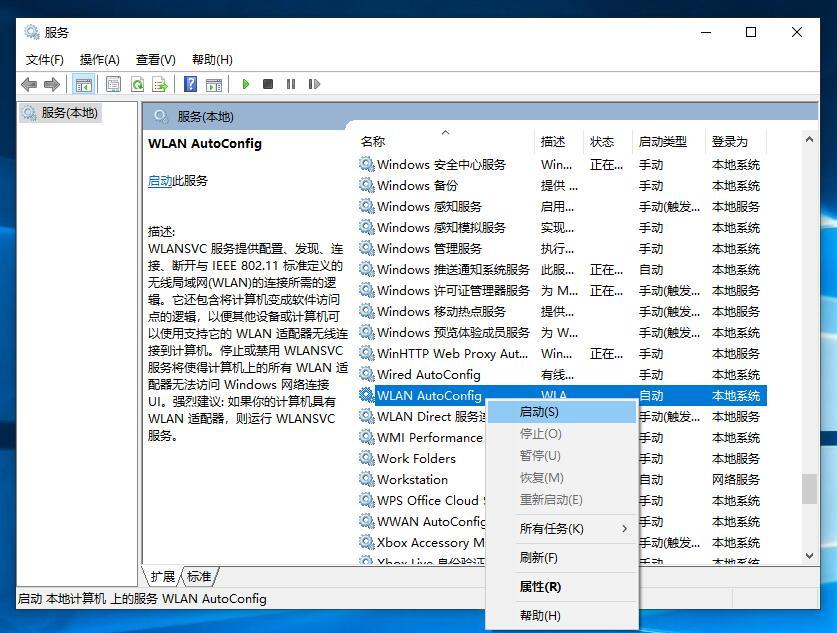 win10任务栏wifi图标消失