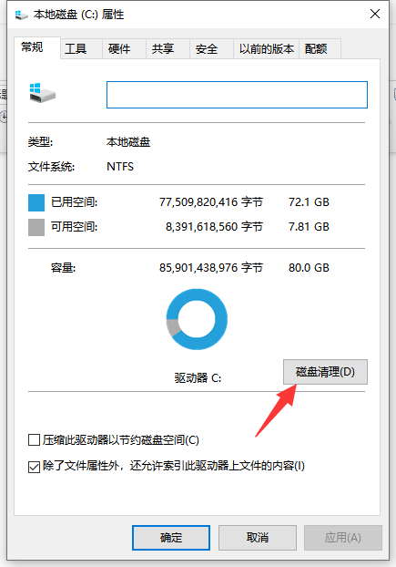 Win10如何释放内存