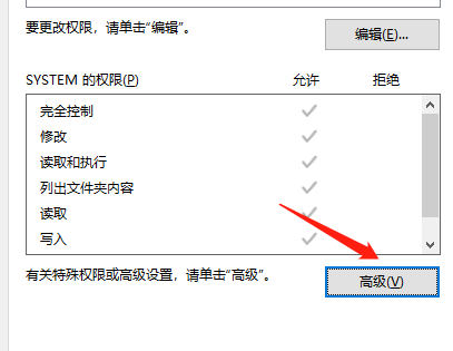 Win10系统c盘拒绝访问