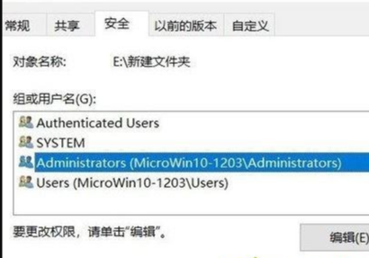 Win10系统c盘拒绝访问