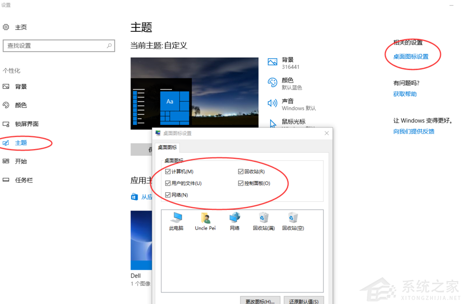 win10使用技巧大全