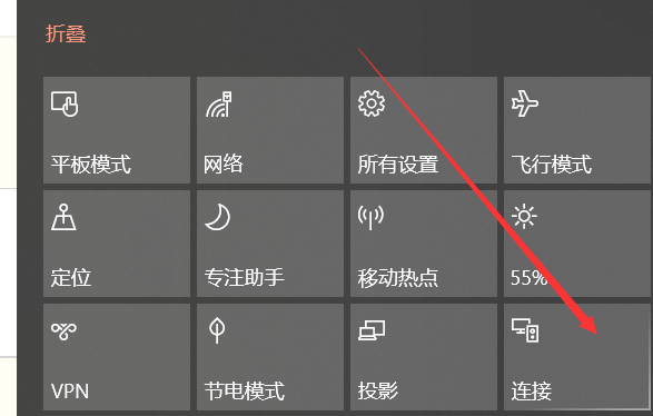 win10系统投屏设置方法