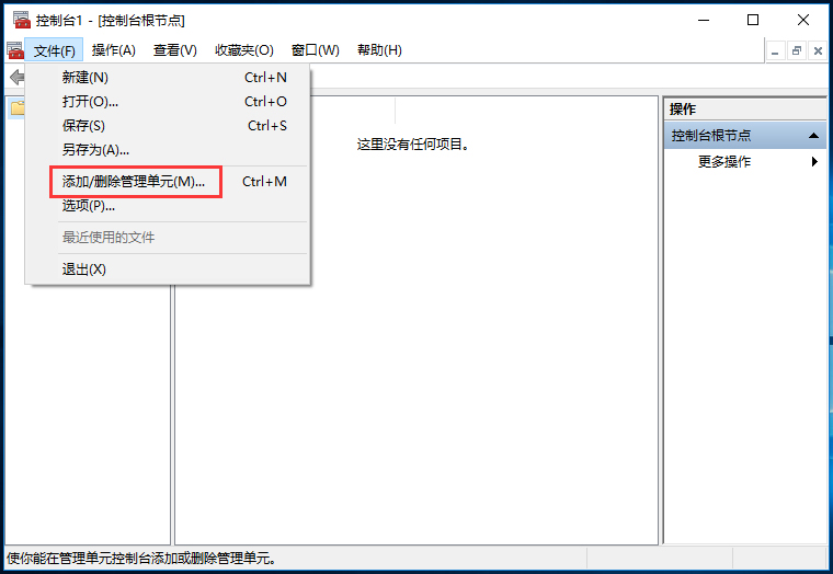 Win10系统找不到gpedit.msc