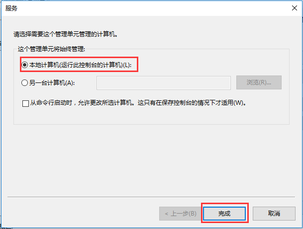 Win10系统找不到gpedit.msc