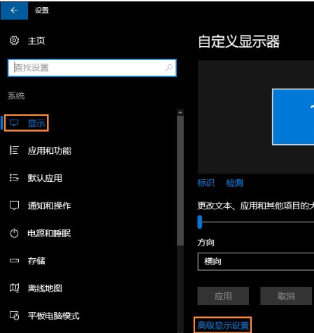 win10如何自定义分辨率