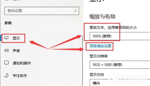 彻底解决Win10字体模糊