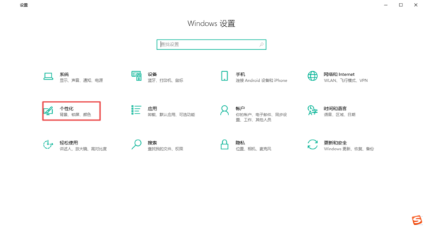 Win10系统电脑桌面上的图标不见了怎么