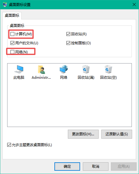 Win10系统电脑桌面上的图标不见了怎么