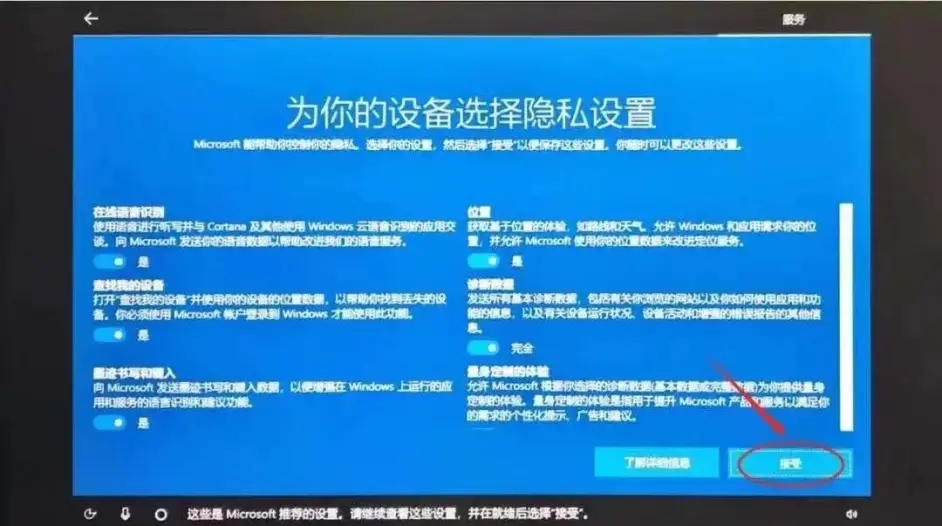 Win10系统解压过程