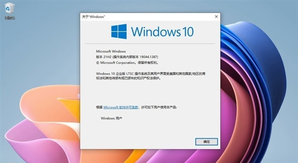 教你为Win10 LTSC 2021添加微软商店