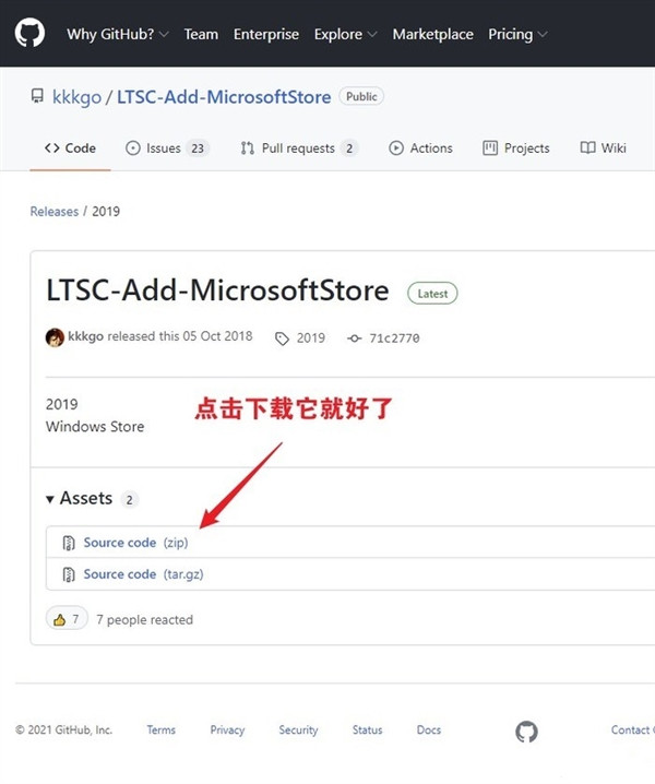 教你为Win10 LTSC 2021添加微软商店