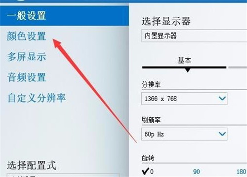 Win10系统控制面板找不到调屏幕亮度怎