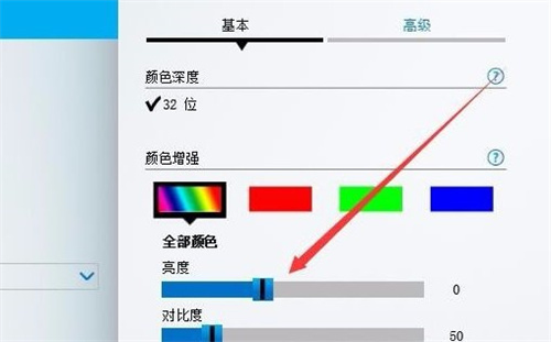 Win10系统控制面板找不到调屏幕亮度怎