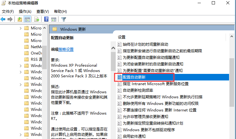 Win10家庭版电脑怎么关闭系统自动更新