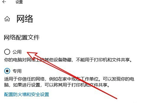 Win10的应用商店无法连接网络怎么办？