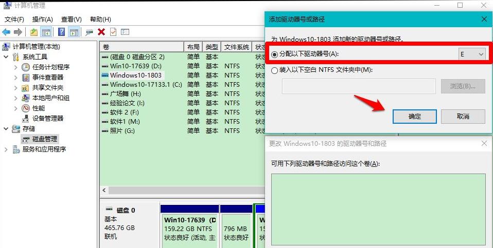 Win10电脑更新后硬盘不见了怎么办？