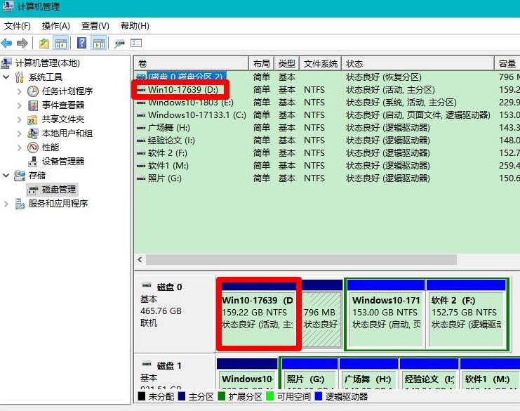 Win10电脑更新后硬盘不见了怎么办？