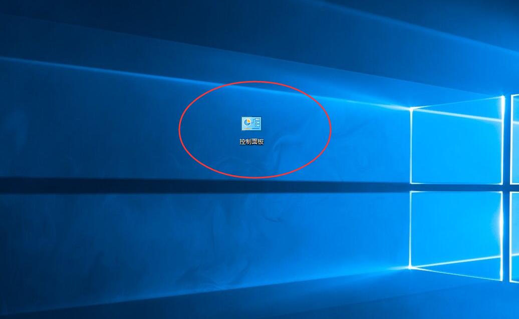 Win10电脑的控制面板在哪里打开？