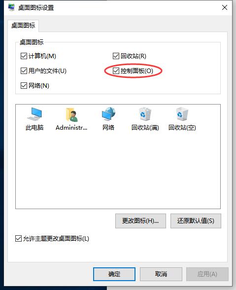 Win10电脑的控制面板在哪里打开？