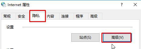 Win10系统的cookie被禁用了要怎么解决