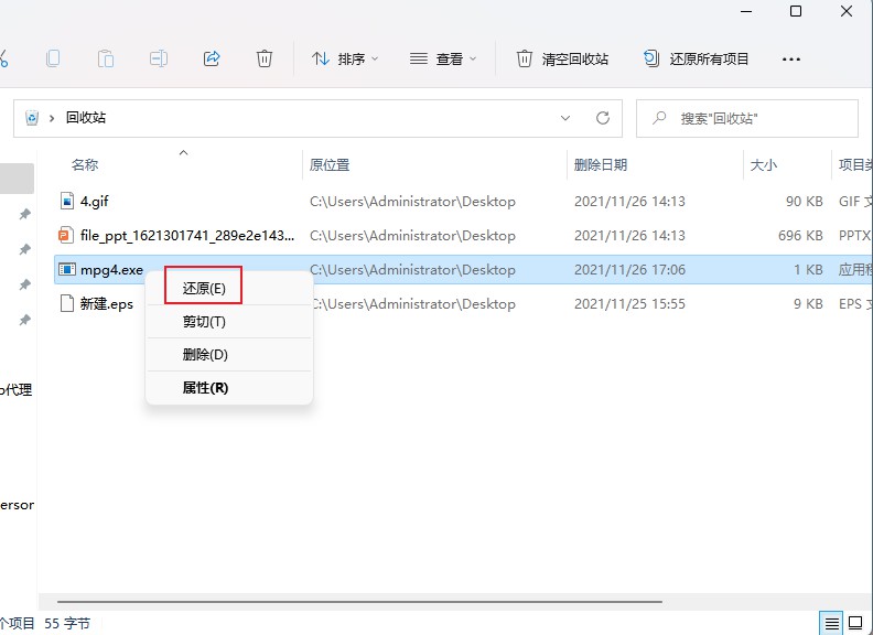 Win10电脑误删了exe文件怎么办？