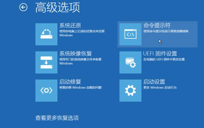 Win10不用u盘重改开机密码的方法