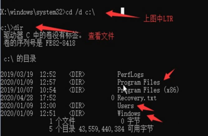 Win10不用u盘重改开机密码的方法