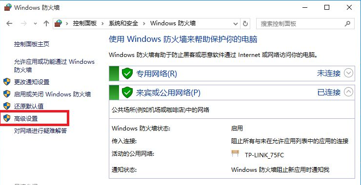 Win10mstsc远程连接不上的解决方法