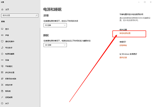 Win10进入安全模式方法