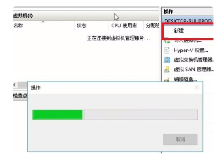 Win10系统安装Win7虚拟机教程演示