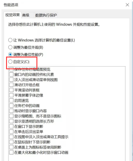 老电脑安装win10太卡的解决方法