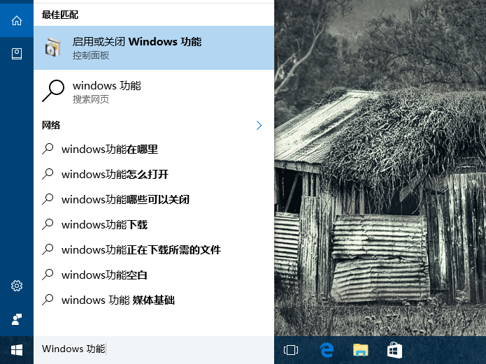 Win10默认设置里有两个edge