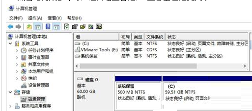 Win10合并系统盘