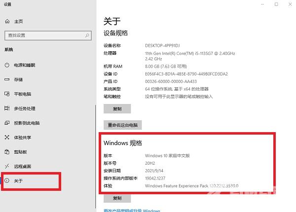 怎么查看Win10版本号