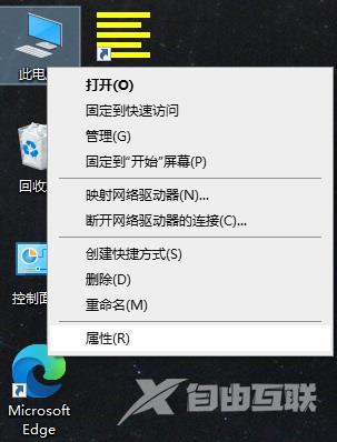 怎么查看Win10版本号
