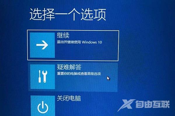 Win10开机蓝屏显示无法正常启动你的电