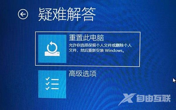 Win10开机蓝屏显示无法正常启动你的电