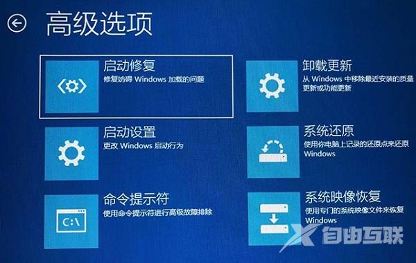 Win10开机蓝屏显示无法正常启动你的电